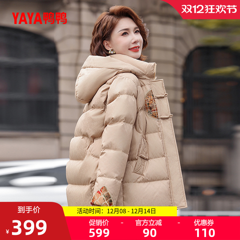 鸭鸭时尚中长款连帽羽绒服