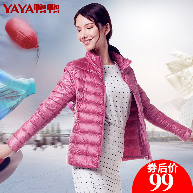 鸭鸭羽绒服女2020年新款轻薄薄款短款立领休闲反季特卖特价清仓