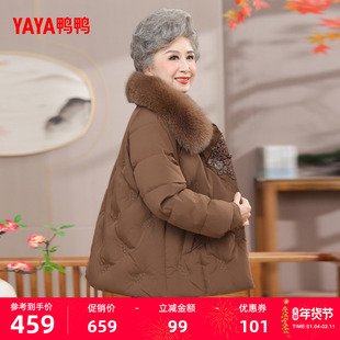 鸭鸭羽绒服女2025年冬季新款中老年短款狐狸毛领气质妈妈装外套Y