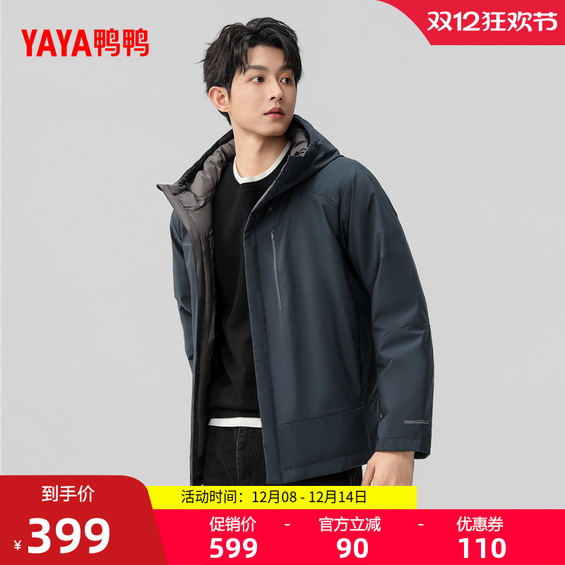 鸭鸭2025冬新款两面穿羽绒服