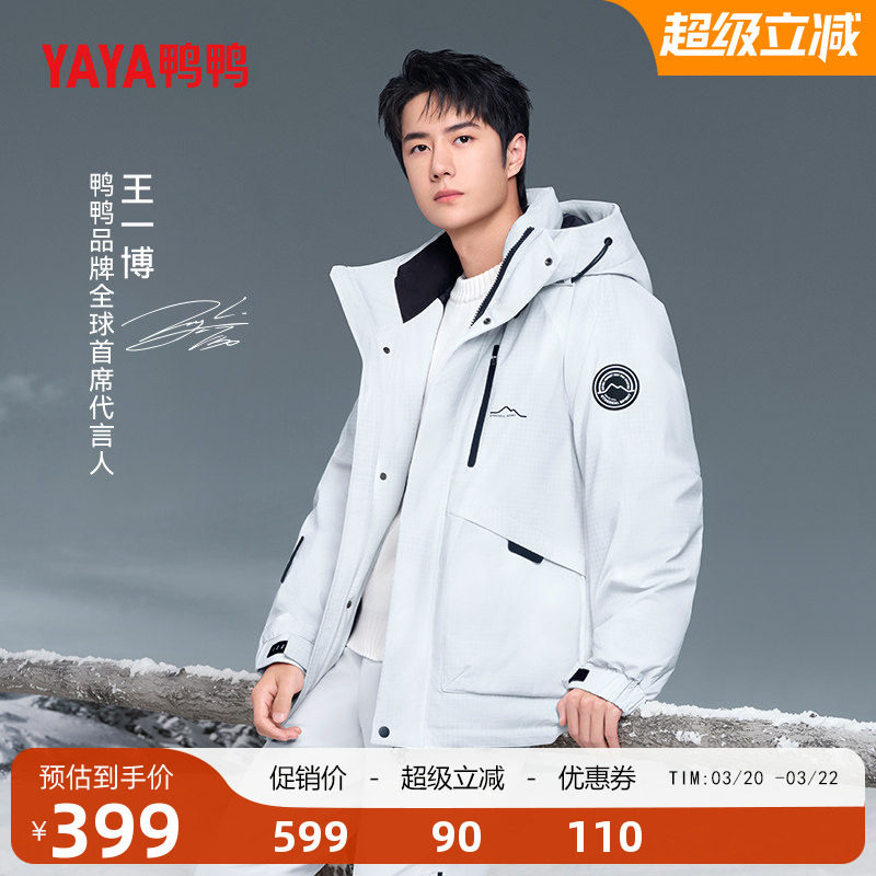 【王一博明星同款】鸭鸭新山系系列羽绒服男女冬工装派克登山外套