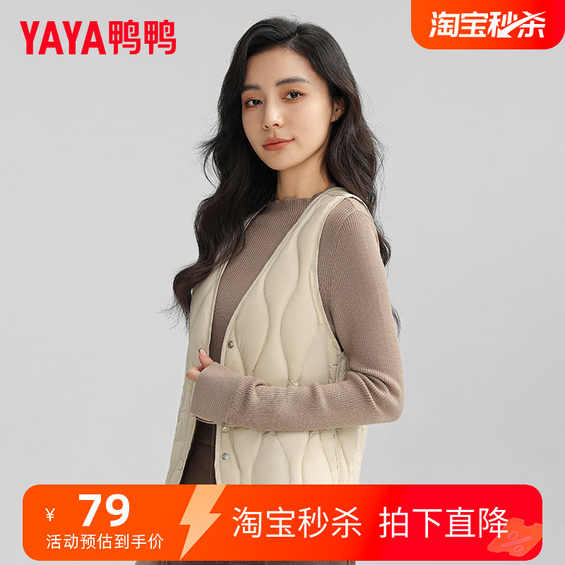 鸭鸭V领短款羽绒马甲女轻薄