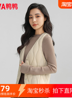 鸭鸭轻薄羽绒服男女同款2025秋冬新品马甲修身背心圆领开衫外套II