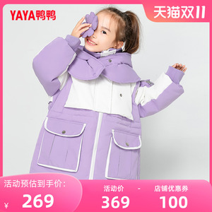 鸭鸭童装羽绒服女童冬装儿童中长款加厚连帽保暖外套中小童上衣