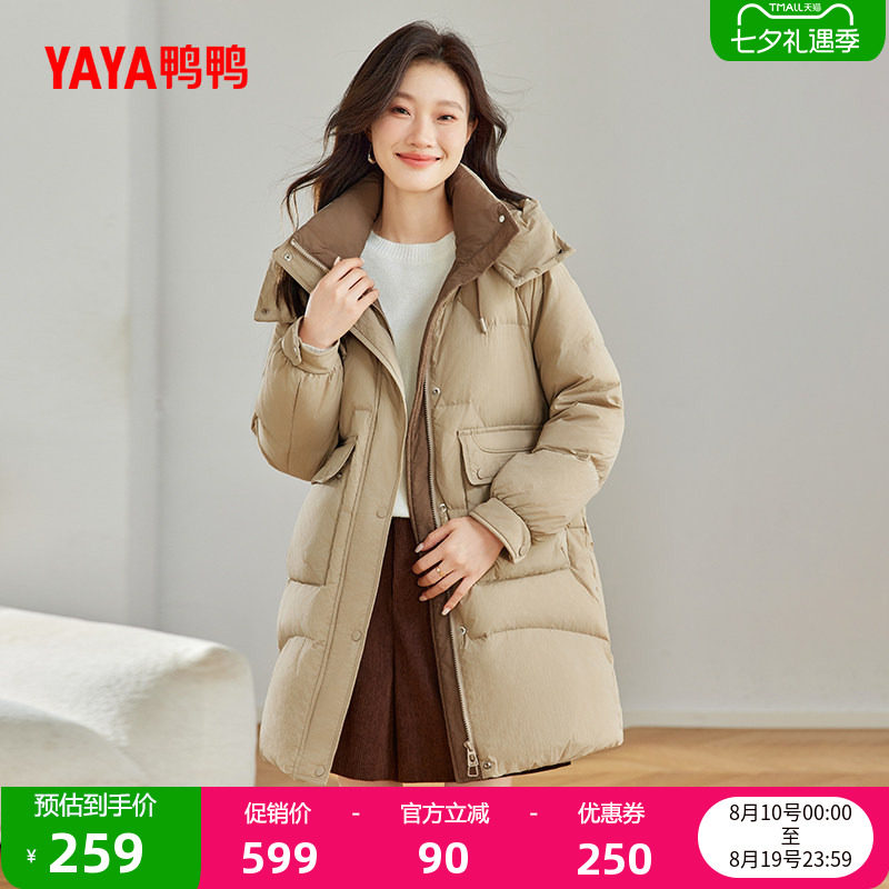 鸭鸭时尚休闲羽绒服女