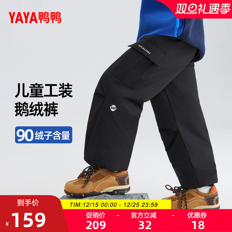 鸭鸭儿童羽绒裤男童2025秋冬新品中大童保暖工装裤90鹅绒休闲裤子