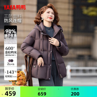 鸭鸭女款羽绒服2026年秋冬中老年保暖时尚立领宽松90鸭绒奶奶装F