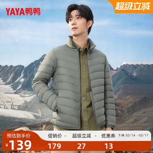 鸭鸭轻薄羽绒服男2025年秋冬新品立领短款鸭绒外套