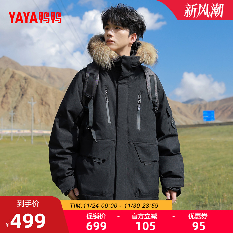 鸭鸭2025年冬季新品羽绒服