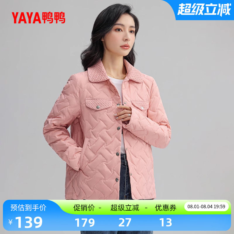 鸭鸭轻薄羽绒服女短款小香风外套