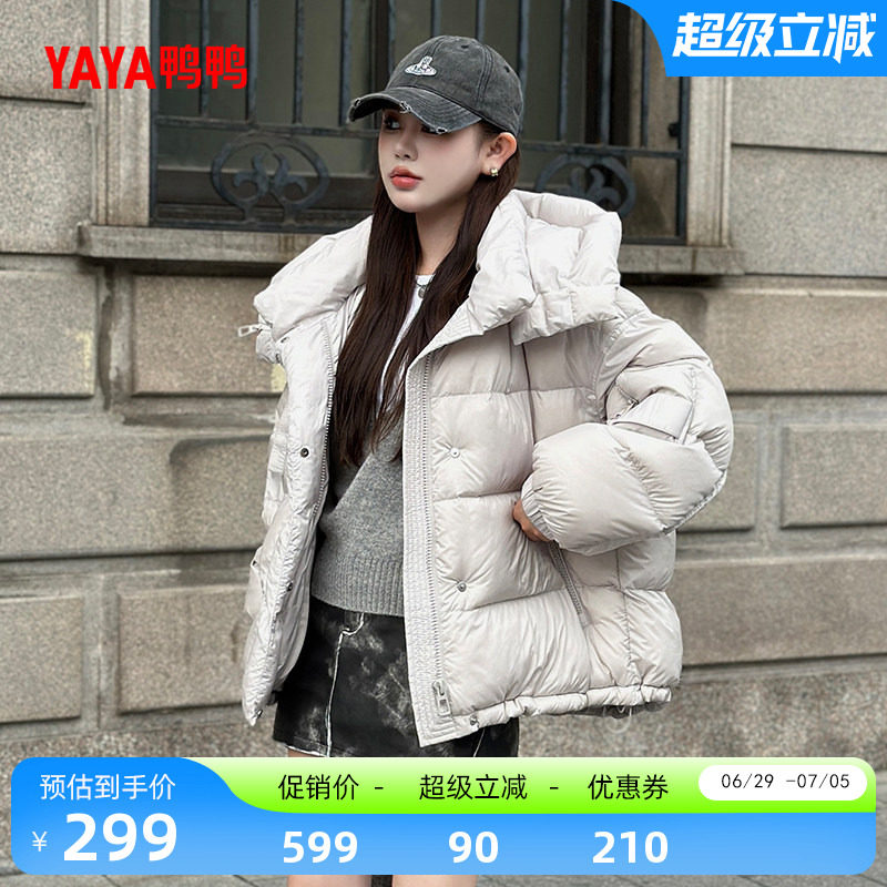 鸭鸭时尚短款立领连帽羽绒服