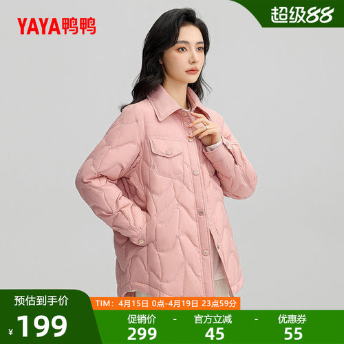 鸭鸭时尚短款羽绒服外套