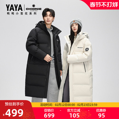 鸭鸭短款立领连帽羽绒服男