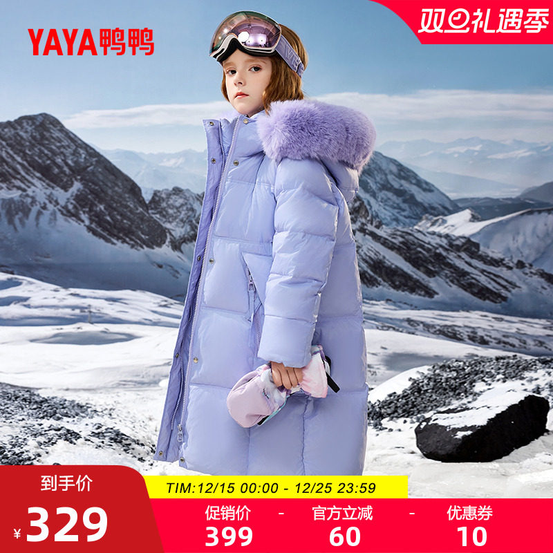 鸭鸭童装儿童长款羽绒服2025年冬季新款男女童加厚时尚连帽外套S