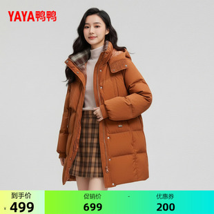 鸭鸭厚款羽绒服女2026反季新品中长款连帽直筒百搭保暖加厚外套J