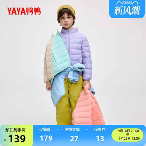 鸭鸭儿童羽绒服短款男女童