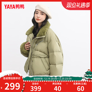 鸭鸭羽绒服女2023年冬季新品女短款立领毛茸茸时尚舒适外套廓形W