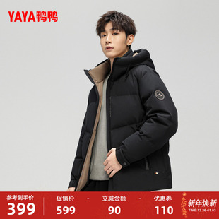 短款 鸭鸭男士 商务休闲时尚 新品 连帽加厚保暖外套Y 羽绒服2025冬季