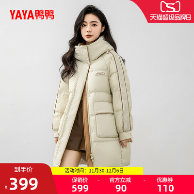 鸭鸭中长款连帽外套羽绒服女