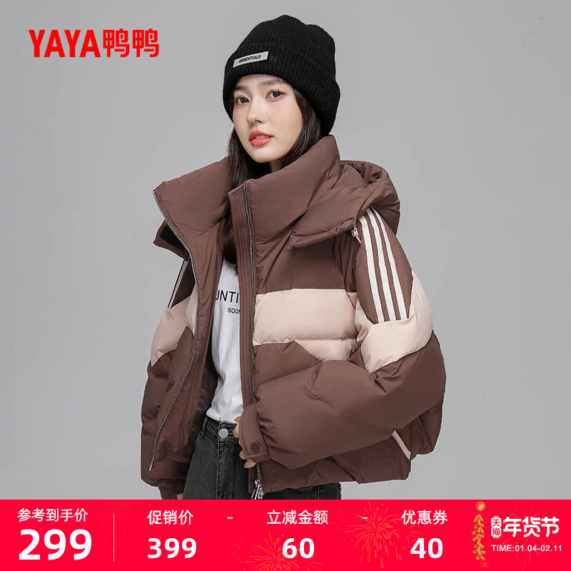 鸭鸭羽绒服女2025年秋冬新款短款拼色连帽时尚百搭韩版保暖外套C,女装/女士精品,羽绒服,淘宝优惠券,粉丝福利购,淘宝优惠卷