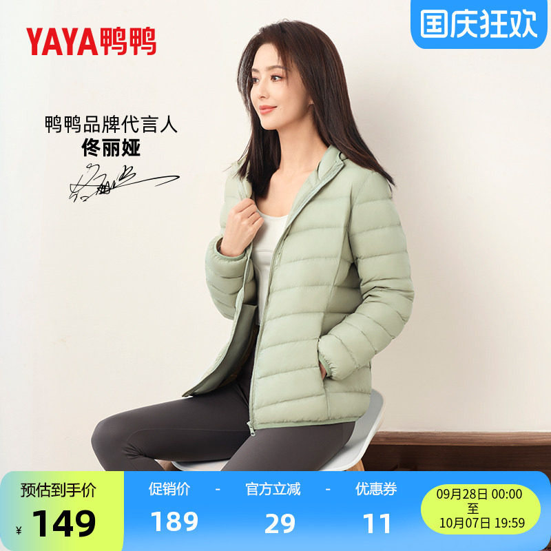 鸭鸭连帽羽绒服女轻薄保暖外套