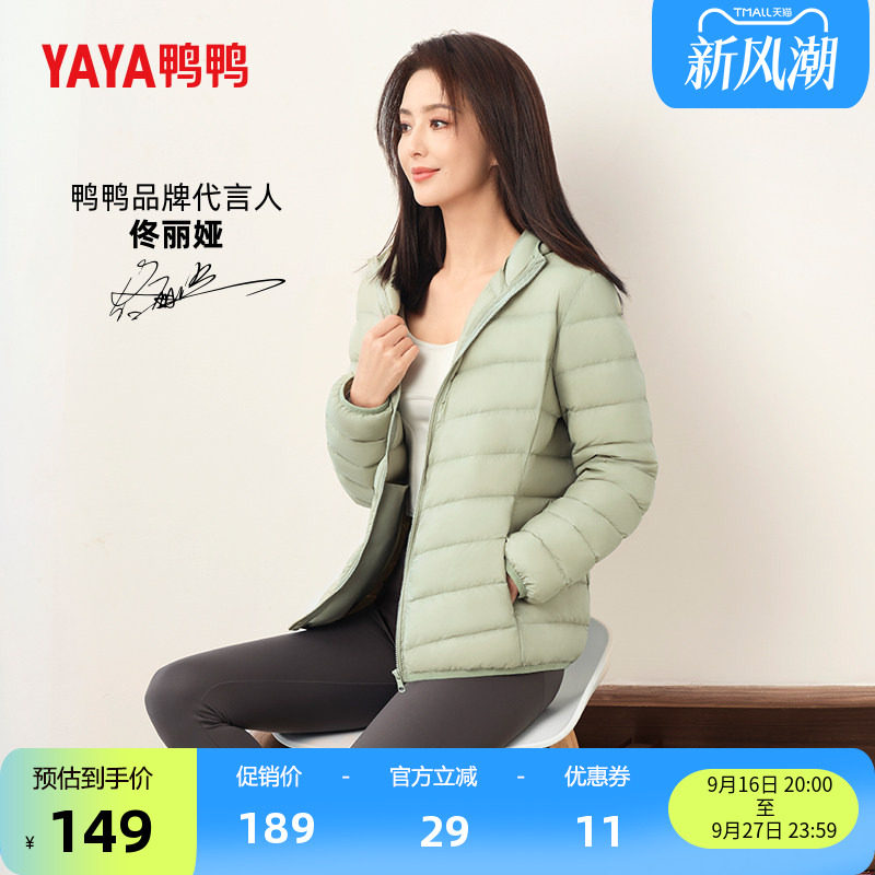 鸭鸭连帽羽绒服女轻薄保暖外套