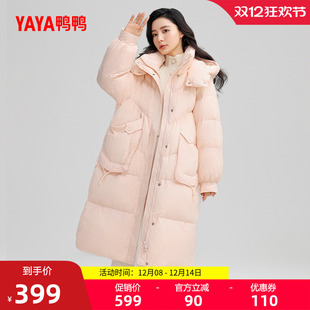 鸭鸭羽绒服女士2025秋冬反季 潮流鸭绒外套X 保暖简约时尚 过膝长款