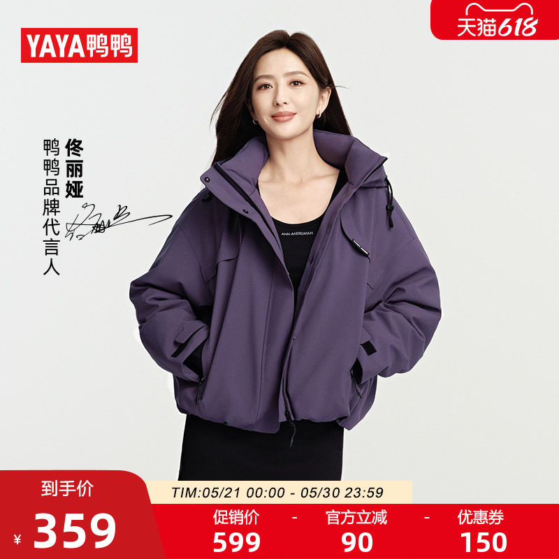 鸭鸭同款明星佟丽娅羽绒服女2025冬季新款派克服立领保暖工装服M