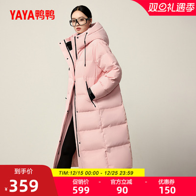 鸭鸭云感泡芙长款羽绒服女