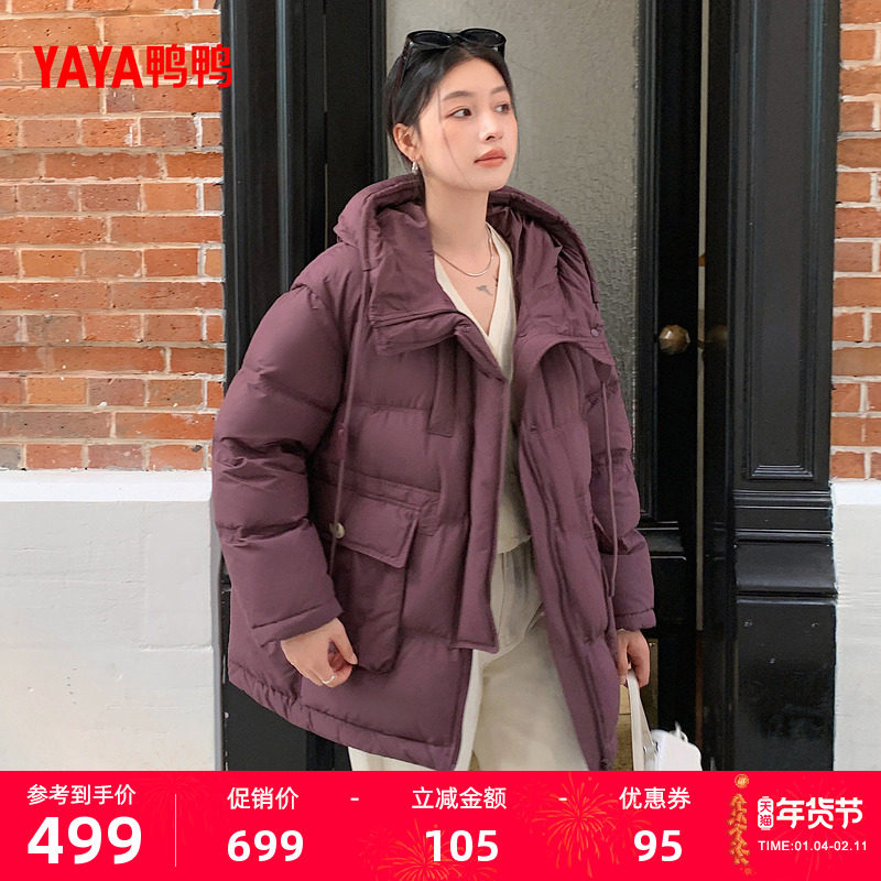 鸭鸭羽绒服女中长款2025年秋冬季新款时尚百搭加厚保暖连帽外套M,女装/女士精品,羽绒服,淘宝优惠券,粉丝福利购,淘宝优惠卷