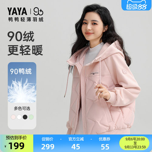 鸭鸭时尚短款立领羽绒服女外套
