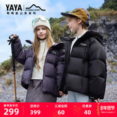 新山系系列 鸭鸭儿童羽绒服2025年冬季 新款 时尚 简约连帽外套M