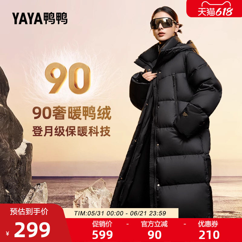 鸭鸭羽绒服女2025秋冬反季过膝中长款连帽休闲百搭加厚鸭绒外套A