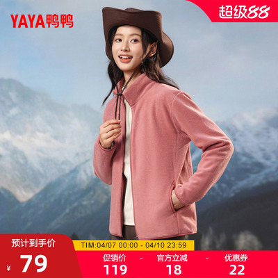 鸭鸭2025年新户外摇粒绒女外套