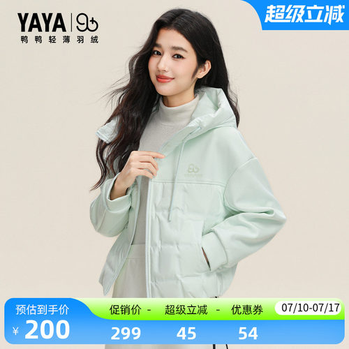 鸭鸭羽绒服秋冬新款时尚百搭休闲