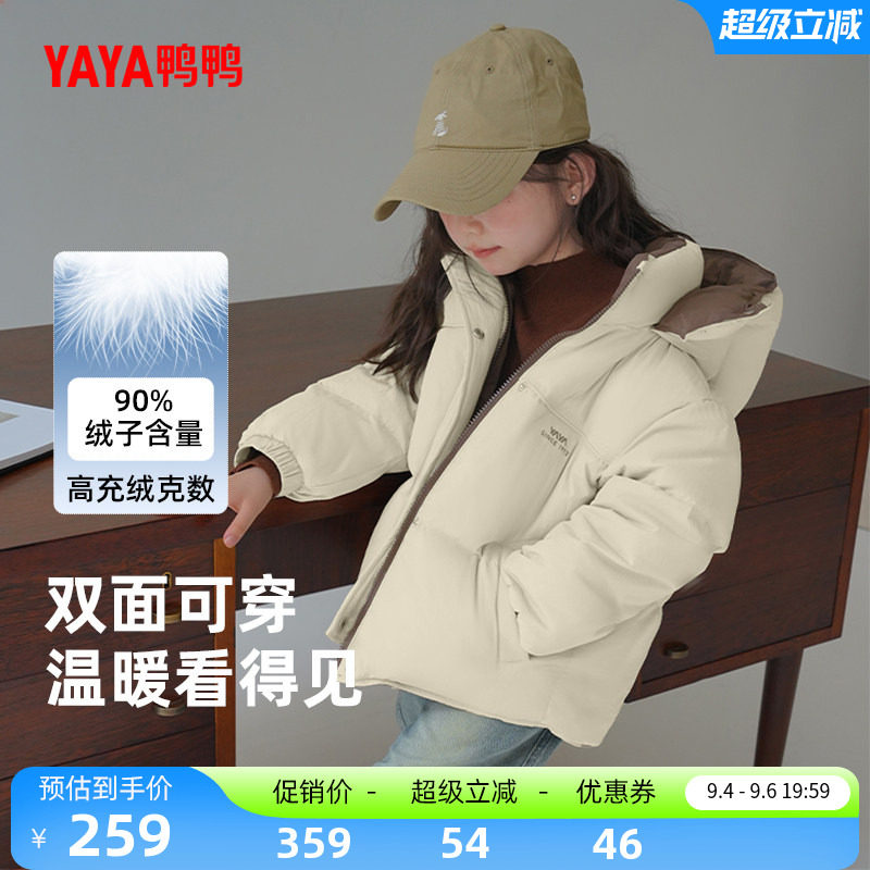 鸭鸭童装羽绒服短款连帽男女童