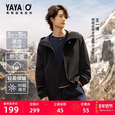 王一博同款羽绒服送明信片