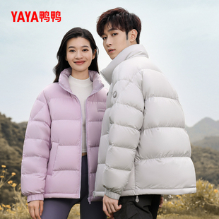 陈哲远明星同款鸭鸭露营羽绒服男女冬季短款立领面包服厚外套II