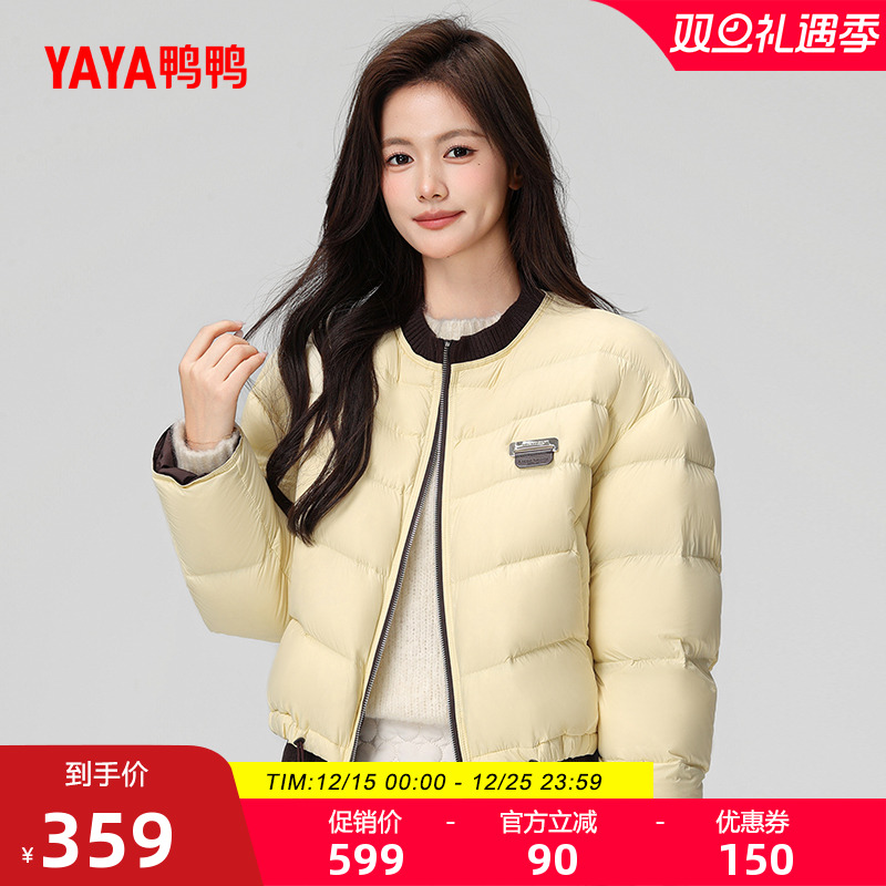 鸭鸭时尚短款羽绒服2025冬新款小个子百搭拼接针织立领鸭绒外套S
