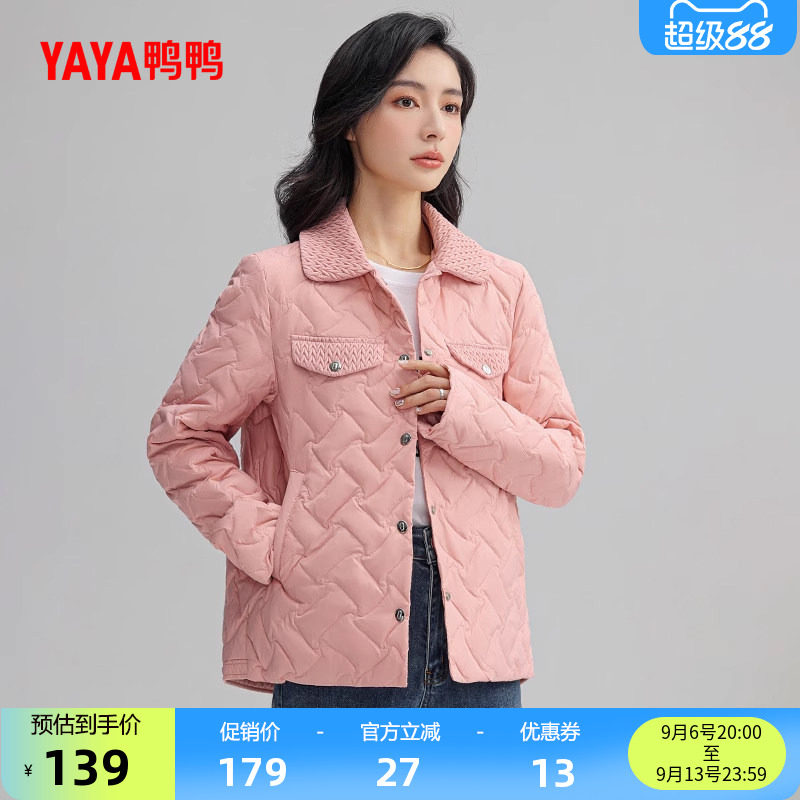鸭鸭轻薄羽绒服女短款小香风外套