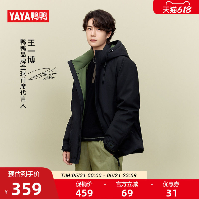 鸭鸭新山系系列男女同款羽绒服