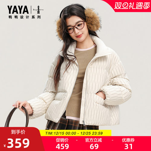 鸭鸭羽绒服2025年冬季新品