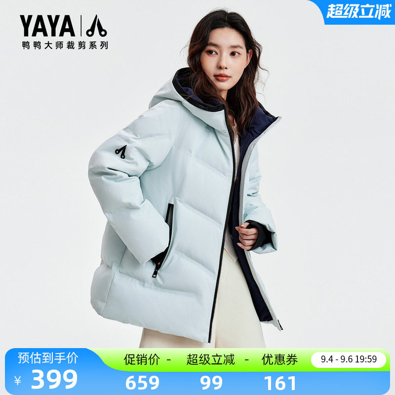 鸭鸭羽绒服短款时尚立领连帽保暖