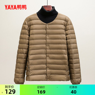 鸭鸭轻薄羽绒服男士2026年秋冬内搭内胆轻型短款保暖鸭绒加厚外套