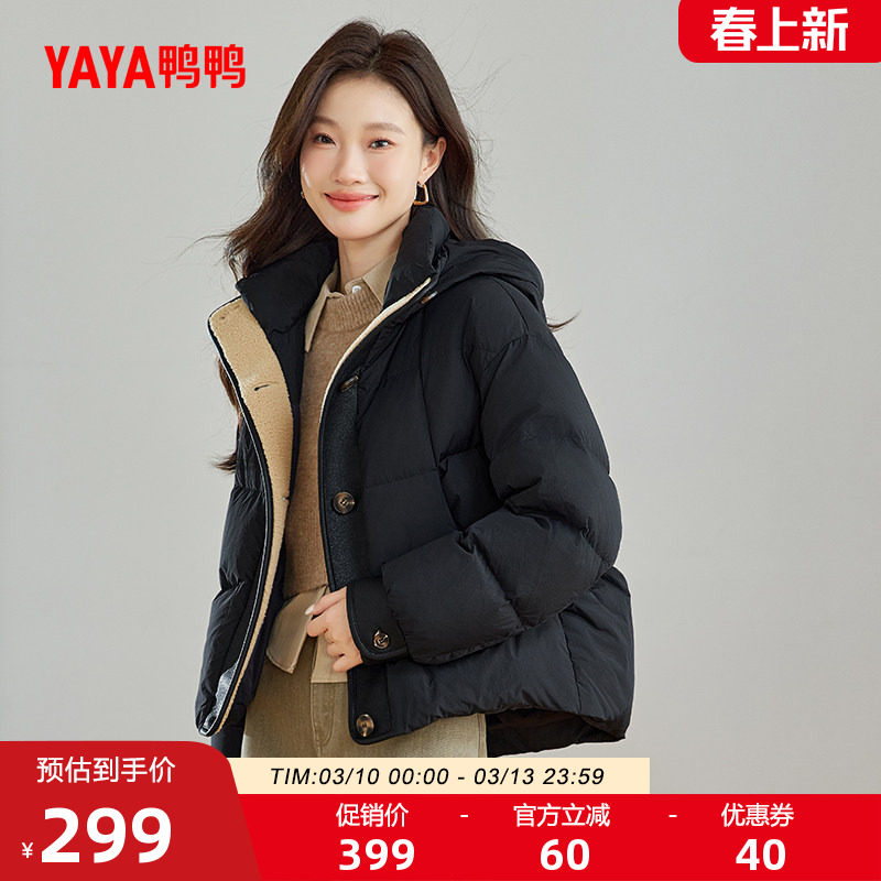 鸭鸭滑雪羽绒服女2025冬新品短款连帽保暖加厚90鸭绒小香风外套Z