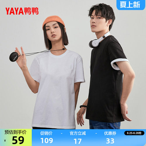 鸭鸭纯色简约圆领宽松百搭