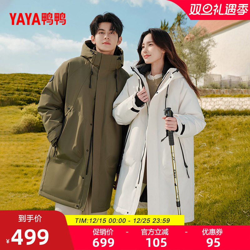 鸭鸭连帽立领休闲舒适百搭保暖