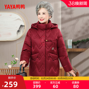 鸭鸭羽绒服女2025年冬新款中老年时尚百搭短款连帽奶奶装保暖外套
