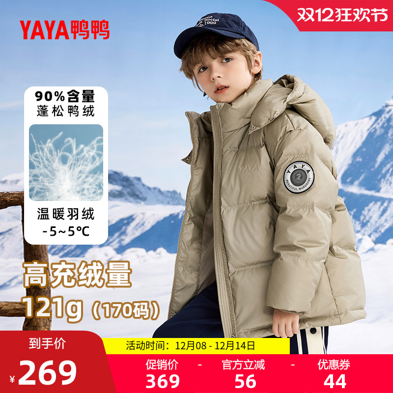 鸭鸭休闲短款男女童加厚羽绒服