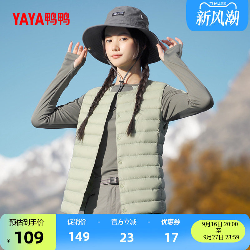 鸭鸭修身短款圆领羽绒马甲女图片